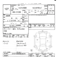 Fiat 500 лот № 127 оценка 3.5  с аукциона в Японии 5
