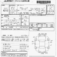 Toyota VITZ лот № 4212 оценка R  с аукциона в Японии 7