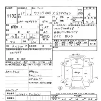Toyota SIENTA лот № 1132 оценка R  с аукциона в Японии 9
