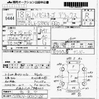 Daihatsu HIJET VAN лот № 9444 оценка R  с аукциона в Японии 7