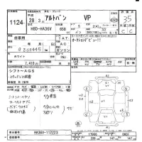Suzuki ALTO VAN лот № 1124 оценка 3.5  с аукциона в Японии 9