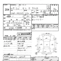Nissan MOCO лот № 204 оценка R  с аукциона в Японии 6