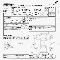 Daihatsu MOVE лот № 8411 оценка R  с аукциона в Японии 7
