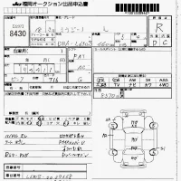 Daihatsu MIRA лот № 8430 оценка R  с аукциона в Японии 7