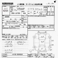 Daihatsu MIRA лот № 4231 оценка 3  с аукциона в Японии 7