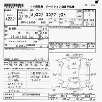 Daihatsu MIRA лот № 4232 оценка 3  с аукциона в Японии 7
