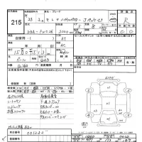 Nissan SERENA лот № 215 оценка R  с аукциона в Японии 7