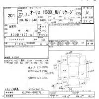 Toyota AURIS лот № 201 оценка R  с аукциона в Японии 6