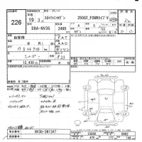 Nissan SKYLINE лот № 226 оценка R  с аукциона в Японии 6