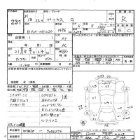 Toyota Prius лот № 231 оценка R  с аукциона в Японии 5