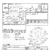 Honda FIT лот № 243 оценка R  с аукциона в Японии 5