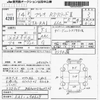 Subaru PLEO лот № 4281 оценка 3  с аукциона в Японии 7