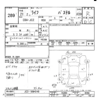 Honda LIFE лот № 289 оценка R  с аукциона в Японии 6