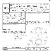 Mitsubishi EK SPACE лот № 301 оценка R  с аукциона в Японии 6