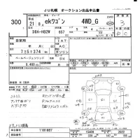 Mitsubishi EK WAGON лот № 300 оценка 3  с аукциона в Японии 5