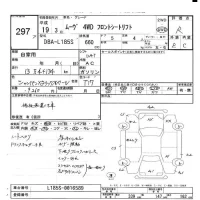 Daihatsu MOVE лот № 297 оценка R  с аукциона в Японии 6