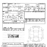 Daihatsu TERIOS KID лот № 3150 оценка -  с аукциона в Японии 5