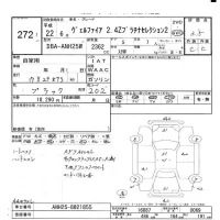 Toyota VELLFIRE лот № 272 оценка 3.5  с аукциона в Японии 7