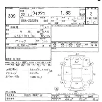 Toyota WISH лот № 309 оценка R  с аукциона в Японии 6