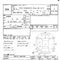 Toyota CROWN лот № 294 оценка R  с аукциона в Японии 6