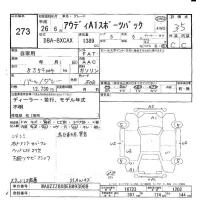Audi A1 лот № 273 оценка 3.5  с аукциона в Японии 5