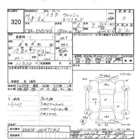 Toyota WISH лот № 320 оценка 3  с аукциона в Японии 6