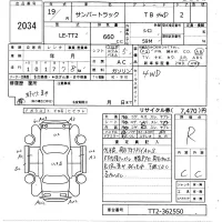 Subaru SAMBAR лот № 2034 оценка R  с аукциона в Японии 6