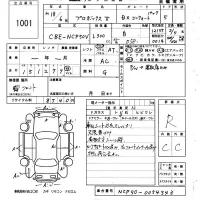 Toyota PROBOX лот № 1001 оценка R  с аукциона в Японии 6