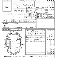 Nissan AD лот № 1033 оценка 3.5  с аукциона в Японии 6