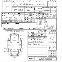 Lexus RC лот № 71 оценка 4  с аукциона в Японии 6
