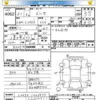 Daihatsu Esse лот № 4062 оценка 3.5  с аукциона в Японии 5