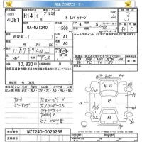 Toyota PREMIO лот № 4081 оценка 3  с аукциона в Японии 5