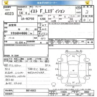 Toyota IST лот № 4023 оценка 3  с аукциона в Японии 5