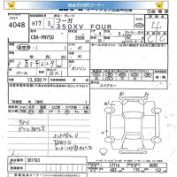 Nissan FUGA лот № 4048 оценка 4  с аукциона в Японии 5