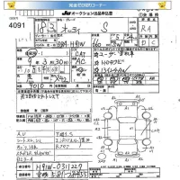 Nissan OTTI лот № 4091 оценка RA  с аукциона в Японии 5