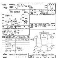Mercedes-Benz S CLASS лот № 722 оценка 4  с аукциона в Японии 8