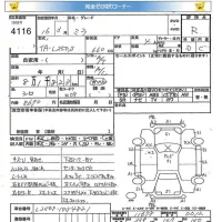 Daihatsu MIRA лот № 4116 оценка R  с аукциона в Японии 5