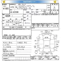 Toyota ESTIMA лот № 4185 оценка 3  с аукциона в Японии 3