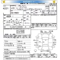 Toyota Prius лот № 4221 оценка R  с аукциона в Японии 5