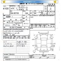 Toyota RACTIS лот № 4100 оценка R  с аукциона в Японии 5