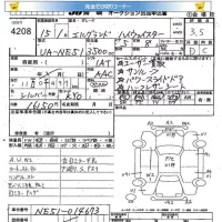 Nissan ELGRAND лот № 4208 оценка 3.5  с аукциона в Японии 5