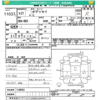 Honda ODYSSEY лот № 11037 оценка R  с аукциона в Японии 4