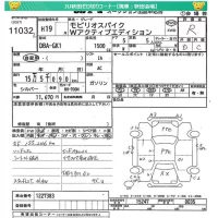 Honda SPIKE лот № 11032 оценка R  с аукциона в Японии 4