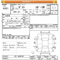 Honda ZEST лот № 6081 оценка 3.5  с аукциона в Японии 8