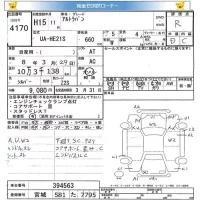 Suzuki ALTO LAPIN лот № 4170 оценка R  с аукциона в Японии 5