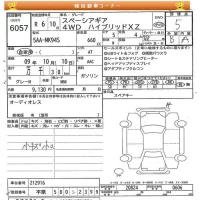 Suzuki SPACIA GEAR лот № 6057 оценка 5  с аукциона в Японии 8