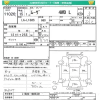 Daihatsu MOVE лот № 11026 оценка 3  с аукциона в Японии 4