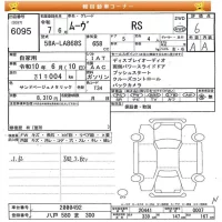 Daihatsu MOVE лот № 6095 оценка 6  с аукциона в Японии 8