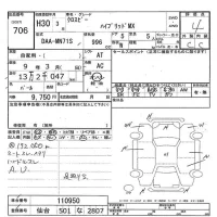 Suzuki XBEE лот № 706 оценка 4  с аукциона в Японии 8