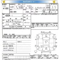 Subaru LEGACY лот № 4186 оценка 3.5  с аукциона в Японии 5